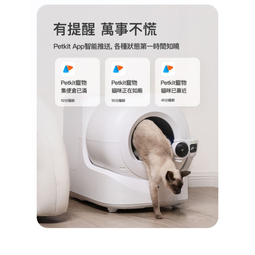Petkit PUROBOT ULTRA AI 智能鏡頭全自動貓廁所 (香港行貨, 支援2.4G, 可用 apps) (多貓家庭/10KG內貓適合) pkt6a (訂貨需時7-10天)